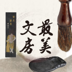 Marvelous Treasures - Anhui's Four Treasures of the Study